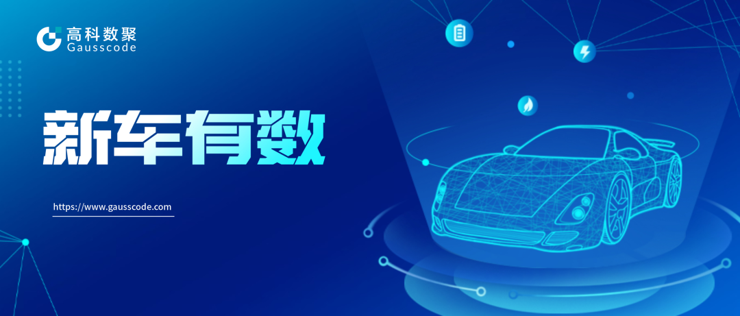 新车有数 | 分析客户之声 用寻购卫星就够了！