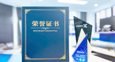 “汽车销售智能引擎”亮相浙江温州“数据要素×”大赛，斩获殊荣！