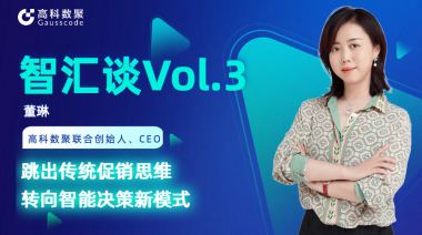 中国汽车报专访 | mile米乐集团联合创始人、CEO董琳：跳出传统促销思维，转向智能决策新模式